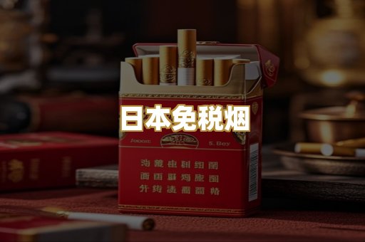 越代代工香烟